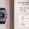 ساعت کاسیو Casio مردانه مدل MWA-100H-1A