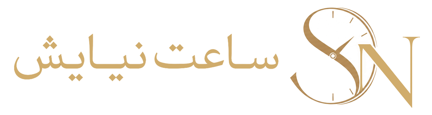 ساعت نیایش
